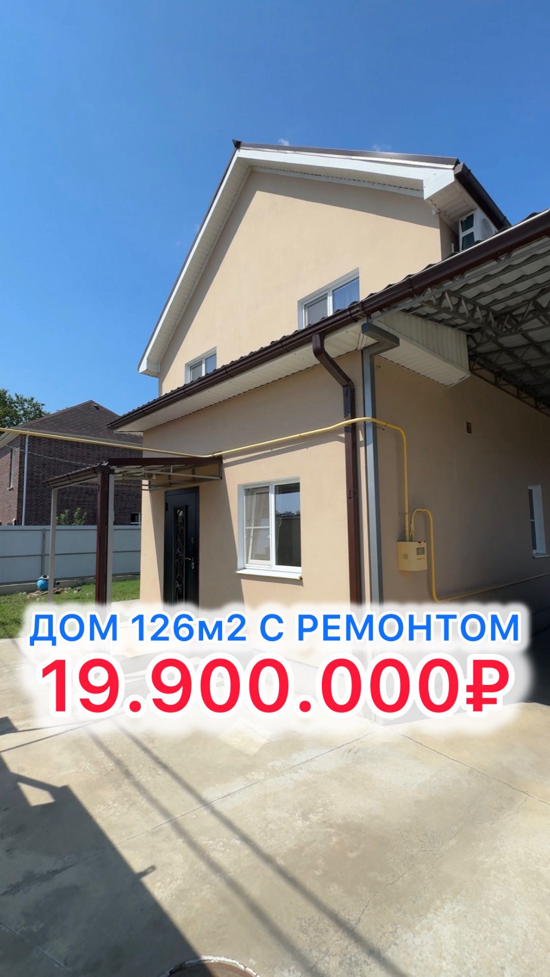 Дом с ремонтом и техникой в Краснодаре!!