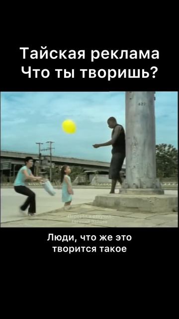 Тайская реклама, что ты творишь_