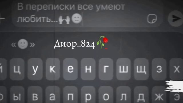 диор_824🥀🙂прецтовляет...ти бляцку дума тути 🗣️#запэндо