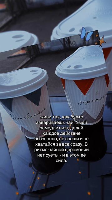 Умей замедлиться, не спеши…