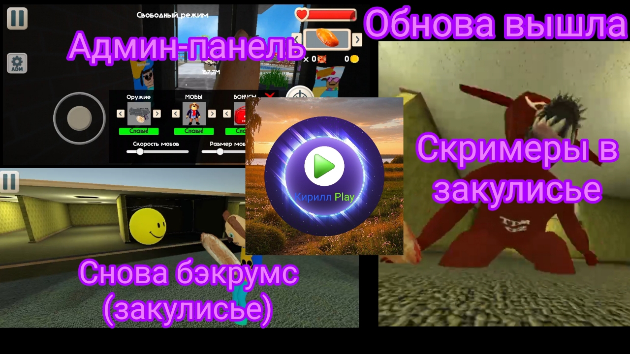 Вышла обнова админ-панель в Тимохи 5 и снова бэкрумс (скримеры) - 5 ночей с Тимой 5: Остров