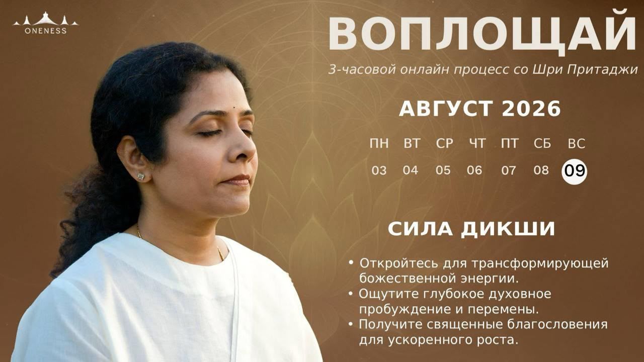ОТЗЫВЫ УЧАСТНИКОВ ВОПЛОЩАЙ