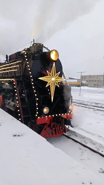 паровоз