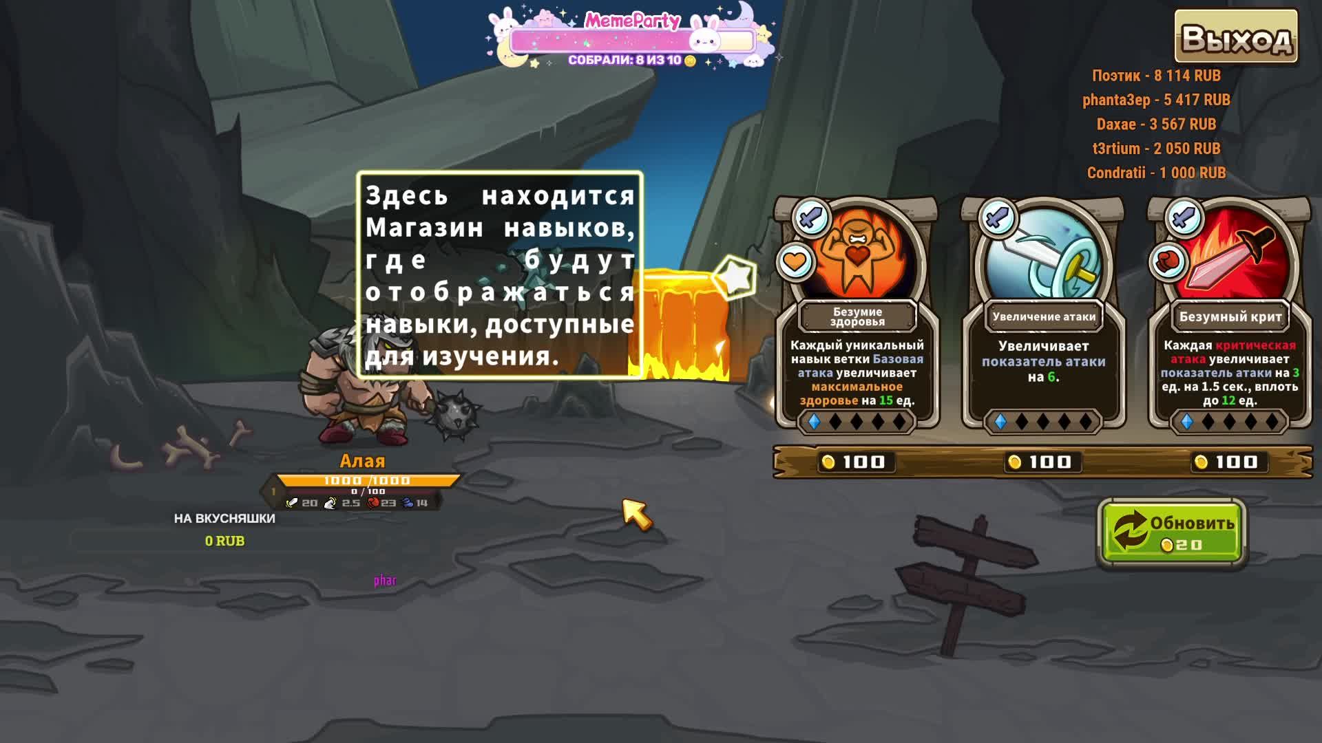 Skill Legends Royale совместно с AnettaU и Phanta3ep