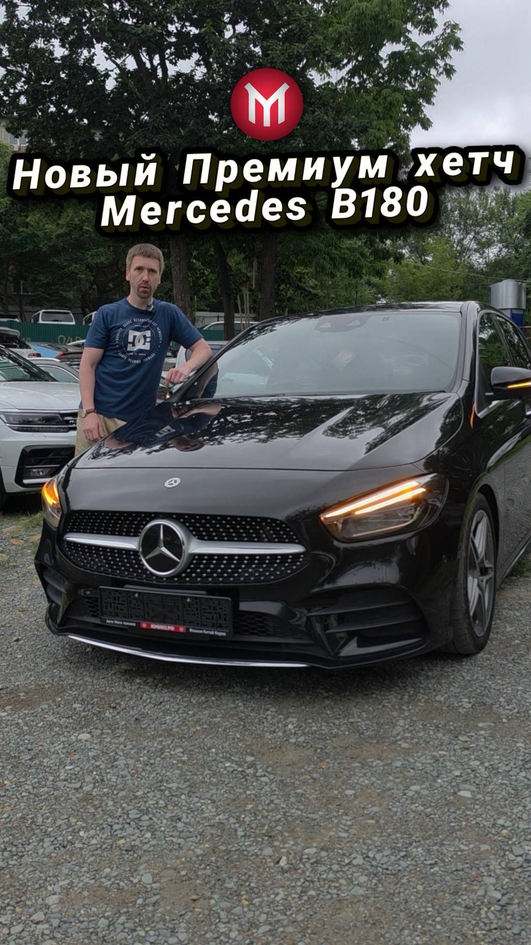 Mercedes B180 - AMG из Японии