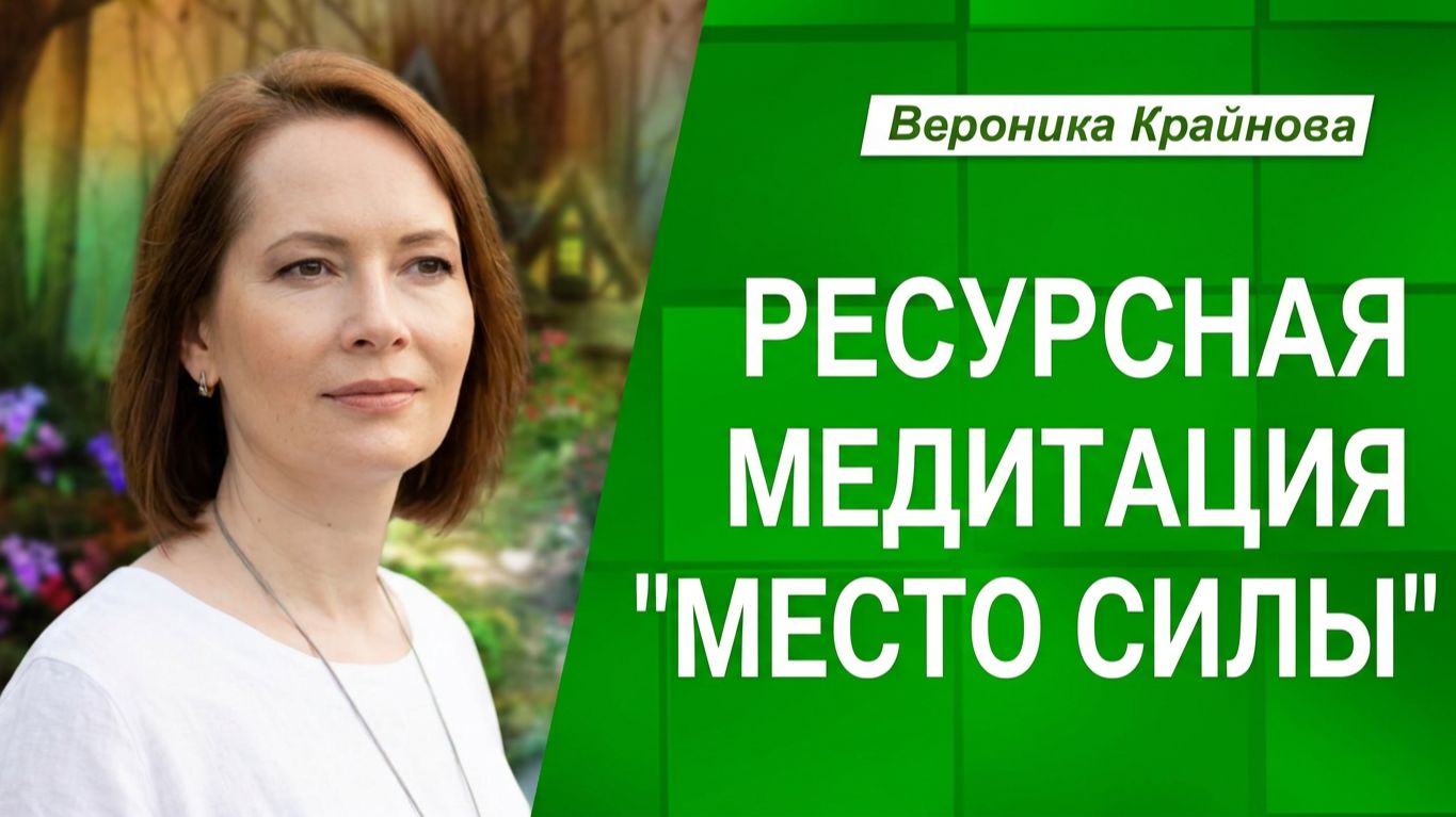 🔥Глубокое расслабление тела и сознания за 13 минут