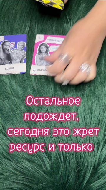 Четверг 13.08 #таро #диагностикатаро #мастертаро #таролог #таромастер #гороскоп #тарологпроводник  #