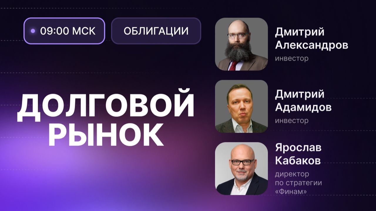 RGBI застял на 115 пунктах // Дом.рф размещает облигации с ипотечным покрытием