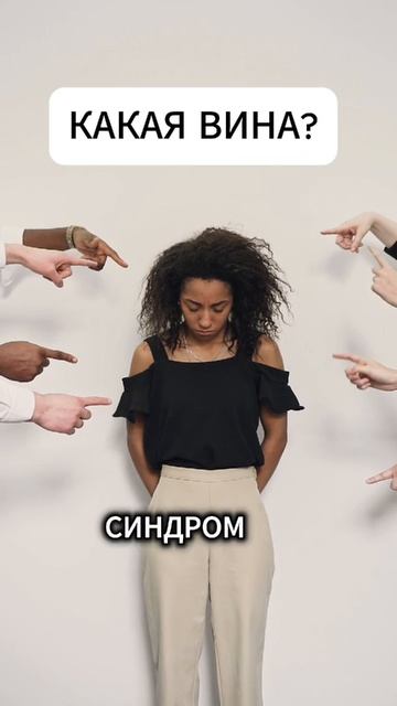 🤷 Какая вина???