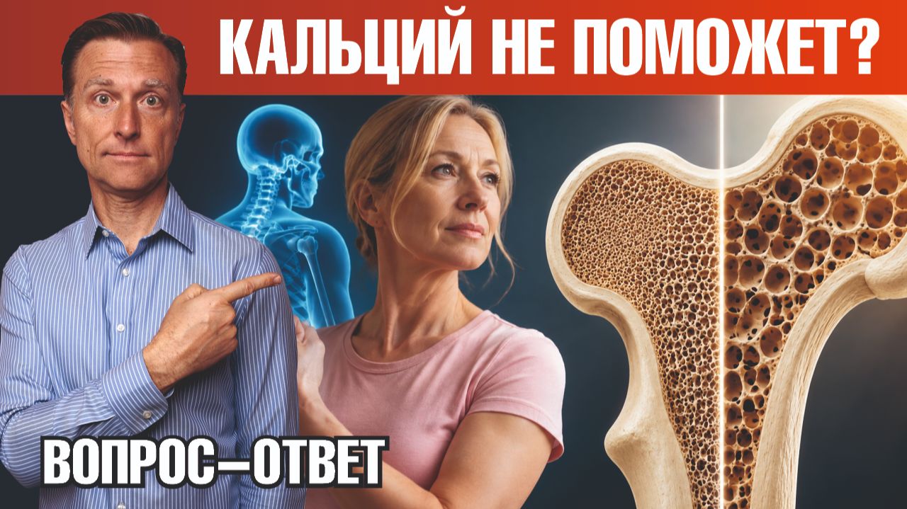 Как остановить остеопороз: кальция НЕ достаточно!🙌