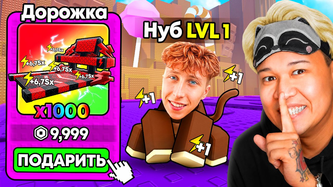 😱 НАЧАЛ С НУЛЯ, НО Я ПРОКАЧАЛ ДРУГА С ДОРОЖКОЙ Х1000 В +1 MONKEY ESCAPE!