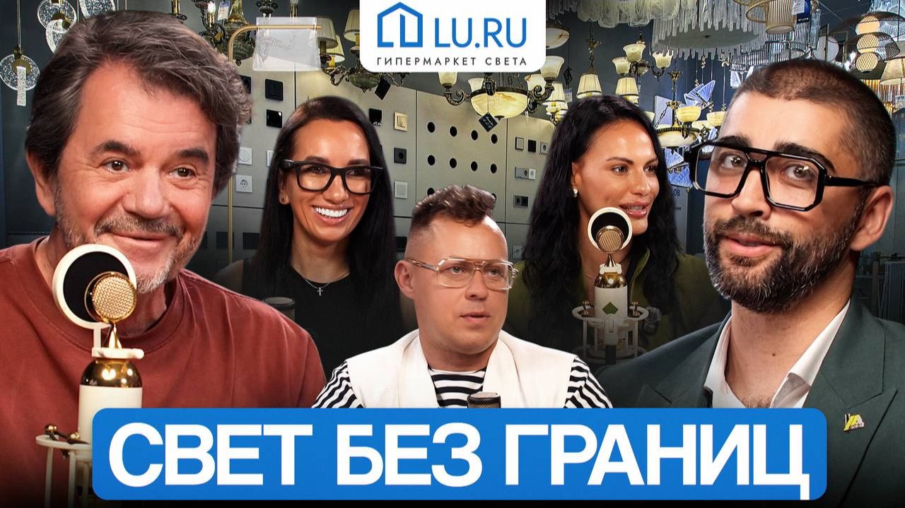 ДИЗАЙН-КОМЬЮНИТИ. Свет без границ | Выпуск №1 — дизайн, архитектура и бизнес