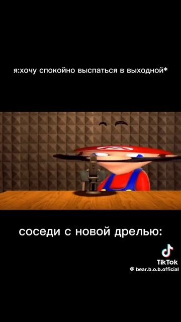 задолбали сверлить