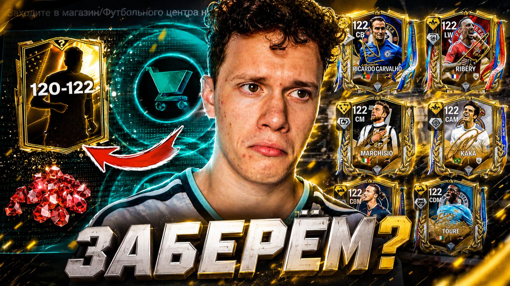 ВСЕ ПОЛУЧИМ ЭТУ ХАЛЯВУ? КАК ИГРАТЬ В ФУТБОЛЬНЫЙ ЦЕНТР? | А ТАКЖЕ КАРТЫ КОНТЕЙНЕРОВ В FC MOBILE 26...