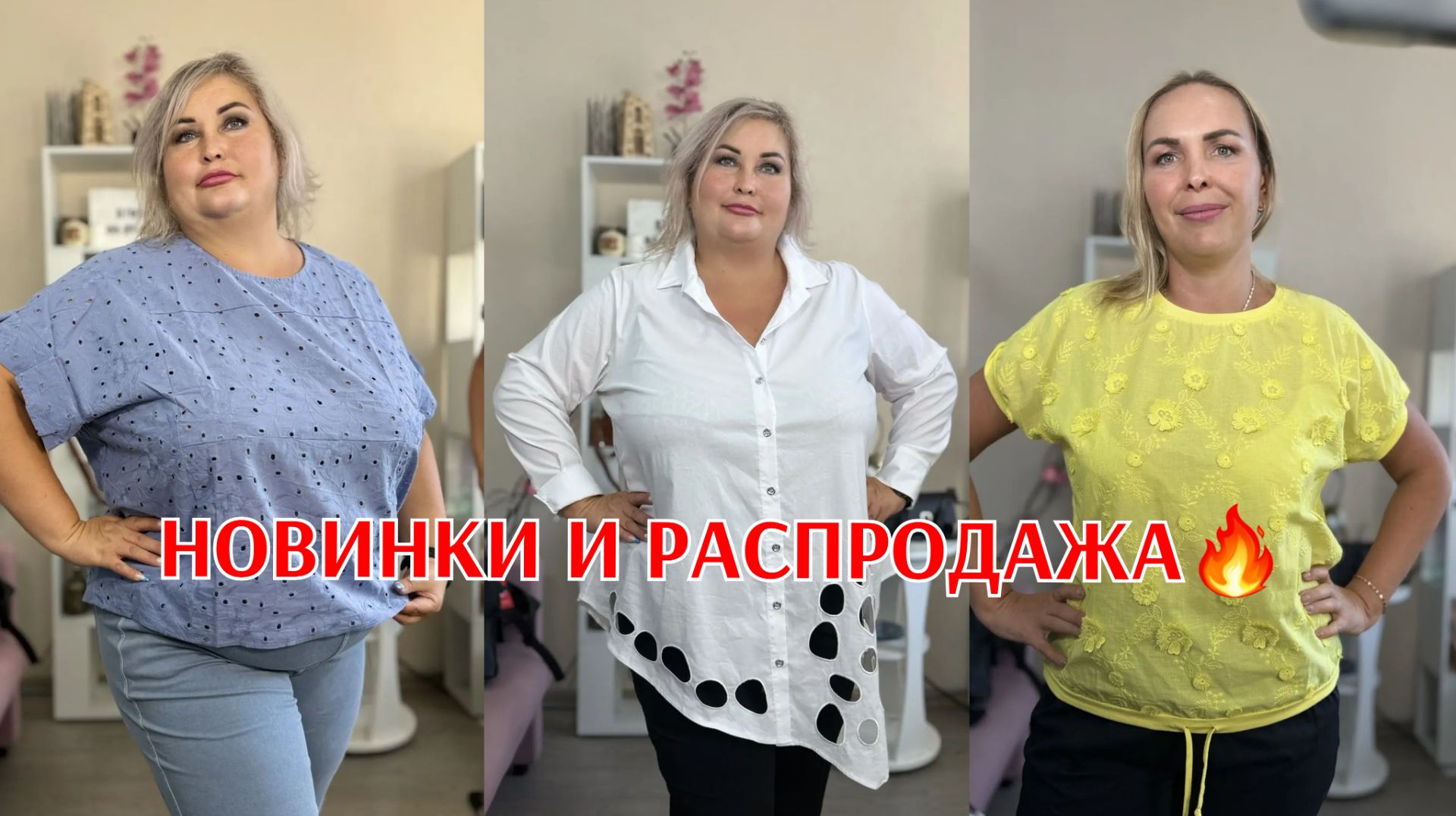 НОВИНКИ СРАЗУ ПО РАСПРОДАЖЕ 1200 РУБЛЕЙ🔥1500 РУБЛЕЙ 🔥800 РУБЛЕЙ И 500 РУБЛЕЙ