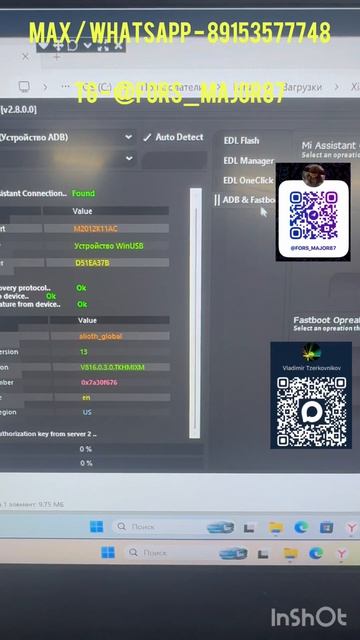 FRP Xiaomi любая модель 🔥FRP Xiaomi Android 14/15/16❤️FRP Xiaomi любой уровень безопастности🔥🔥🔥