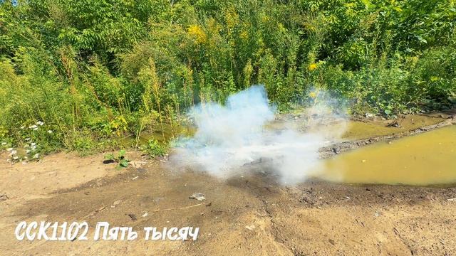 ССК1102 Пять тысяч