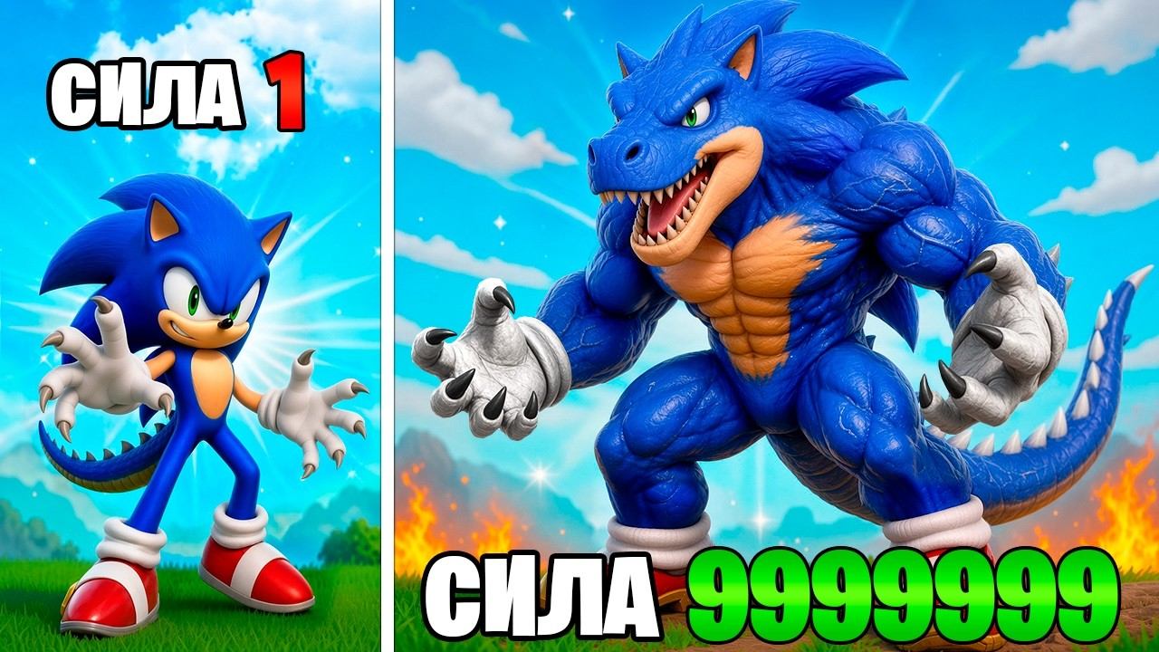 ПРОКАЧАЛ СОНИКА В ДИНОЗАВРА в ГТА 5 ОНЛАЙН (GTA 5 ONLINE)