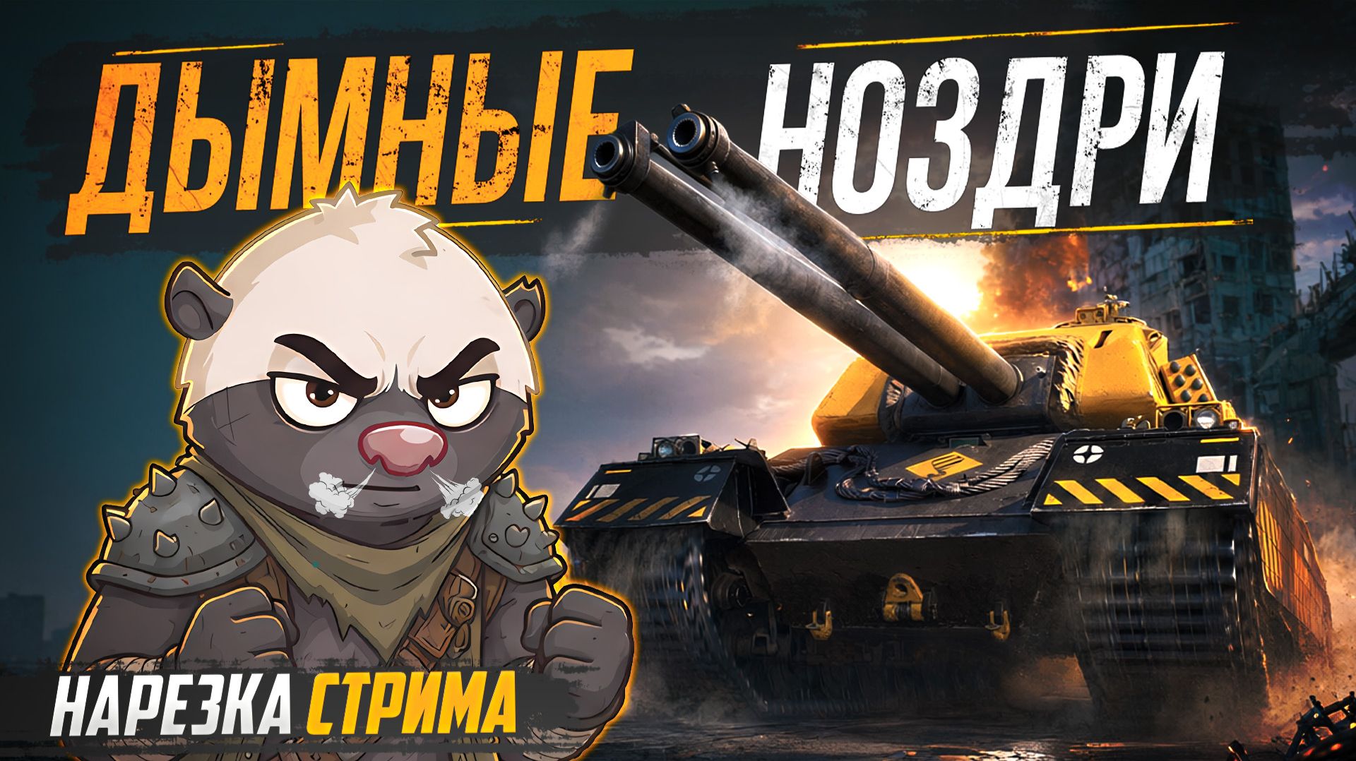 КРЕПОСТЬ ПОСТРАДЫВАНИЯ
