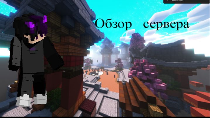 Обзор сервера Vime.mc