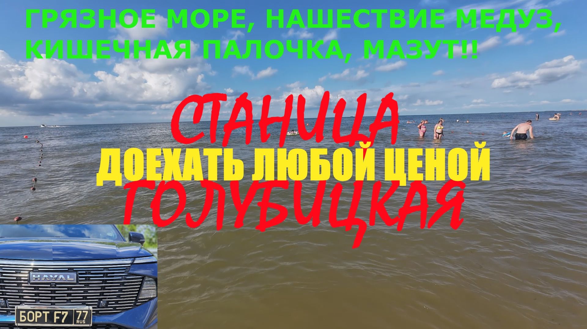 На Юга на Haval F7, трасса М4 Дон без бензина!