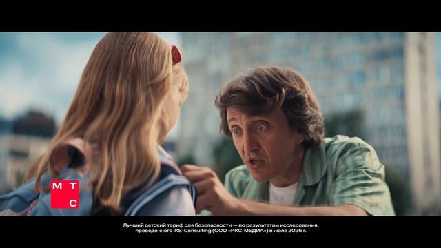 Тариф MTC Junior и сервисы безопасности | Защитник