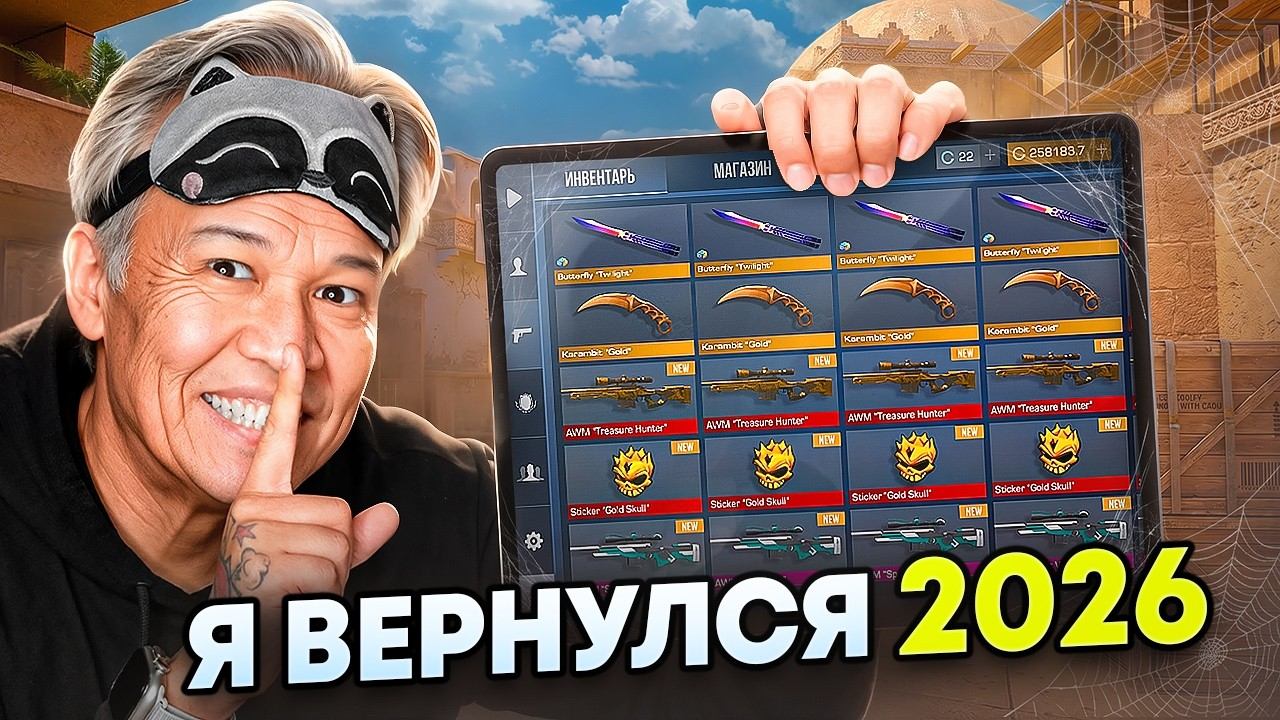 Я ВЕРНУЛСЯ СПУСТЯ 999 дней на этот аккаунт...