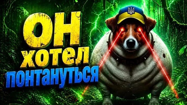 гет аут