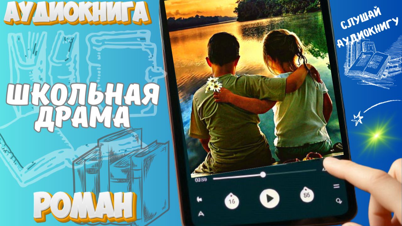 ШКОЛЬНАЯ ДРАМА | Первая любовь и буллинг в новой школе