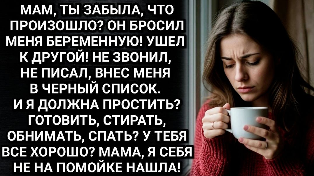 Истории из жизни/Я же вернулся, что тебе ещё надо На неё давили все, но она не сдалась/Аудиорассказы