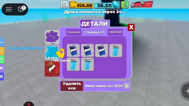 прокачиваемся в Muscle Legends