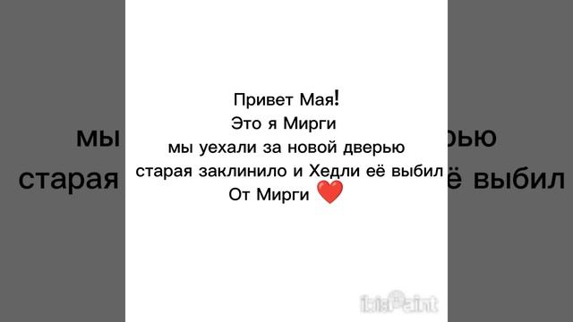 Ужасы Майи
надеюсь из за сериала хейта не будет 🙏