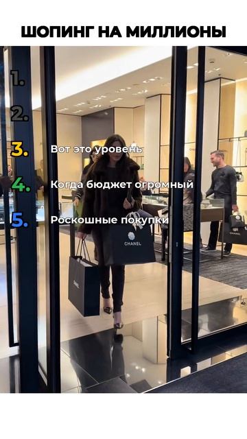 ШОППИНГ КАК НАДО