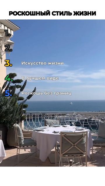 РОСКОШНЫЙ СТИЛЬ