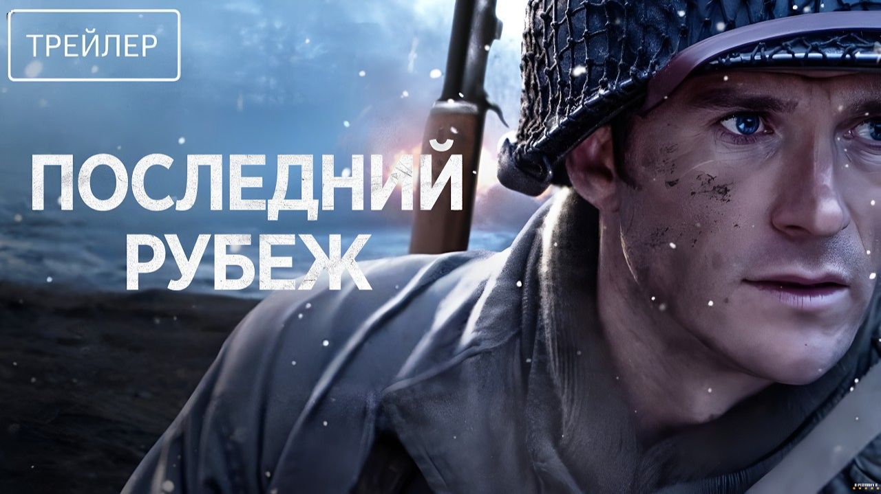 Последний рубеж Lucky Strike 2026