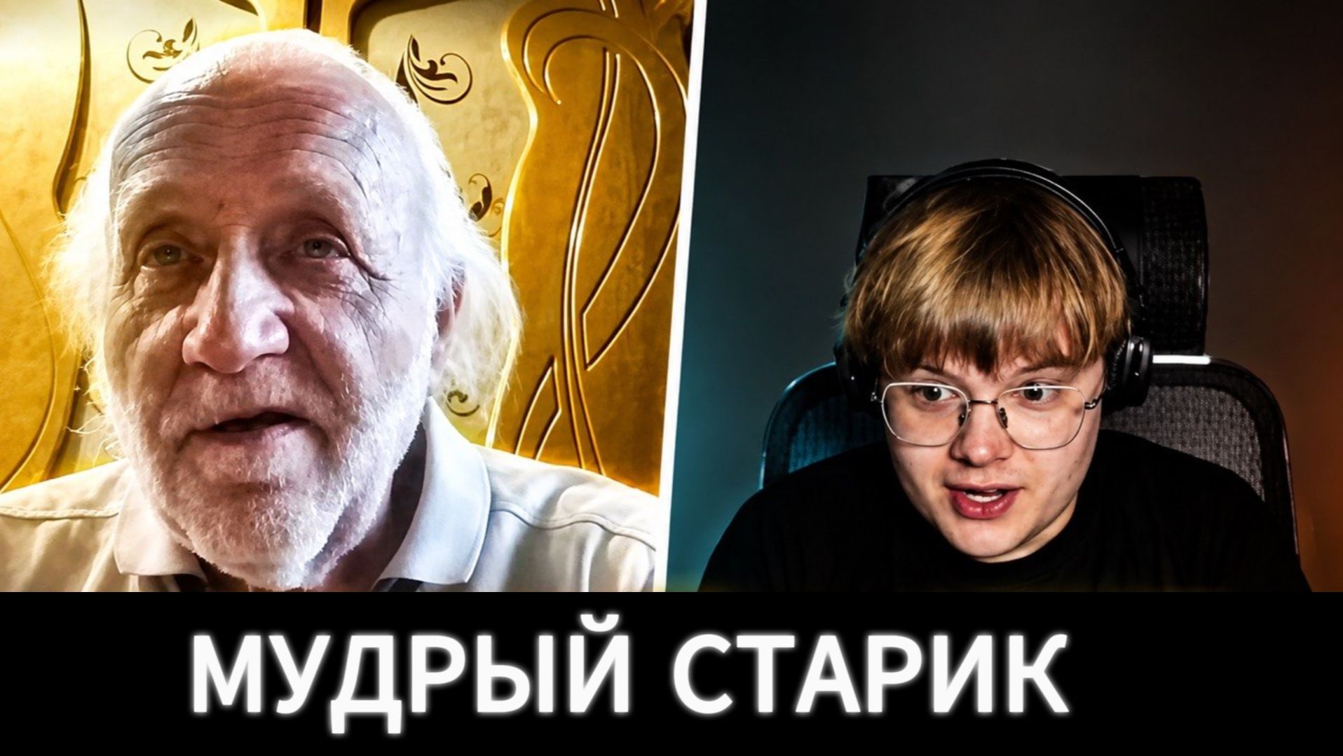 КАША ВСТРЕТИЛ В ЧАТ РУЛЕТКЕ НОВОГО ДЕДА! ОКАЗАЛСЯ ДОБРЫМ?