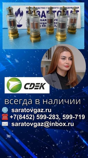 Клапаны электромагнитные для котла КОВ «Сигнал». В наличии.