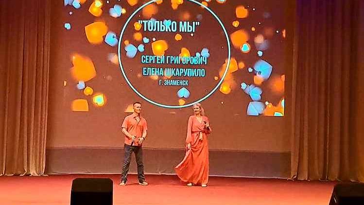 ТОЛЬКО МЫ – СЕРГЕЙ ГРИГОРОВИЧ, ЕЛЕНА ШКАРУПИЛО 24.07.26г