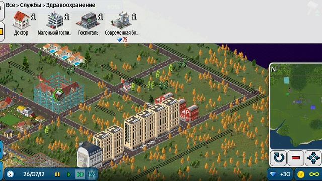показываю как обеспечить город
