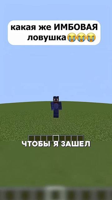 он бы не смог пережить эту ловушку 💀💀💀 #майнкрафт