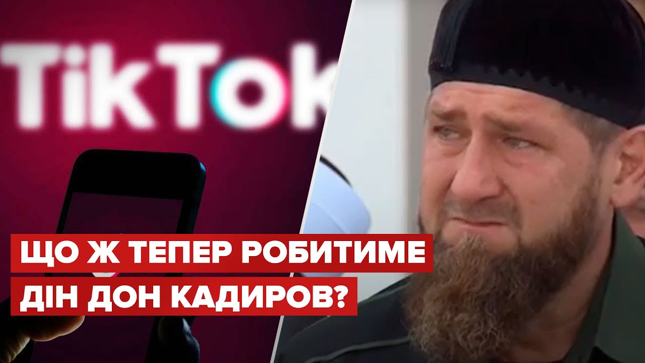  TikTok видалили з AppStore у Росії