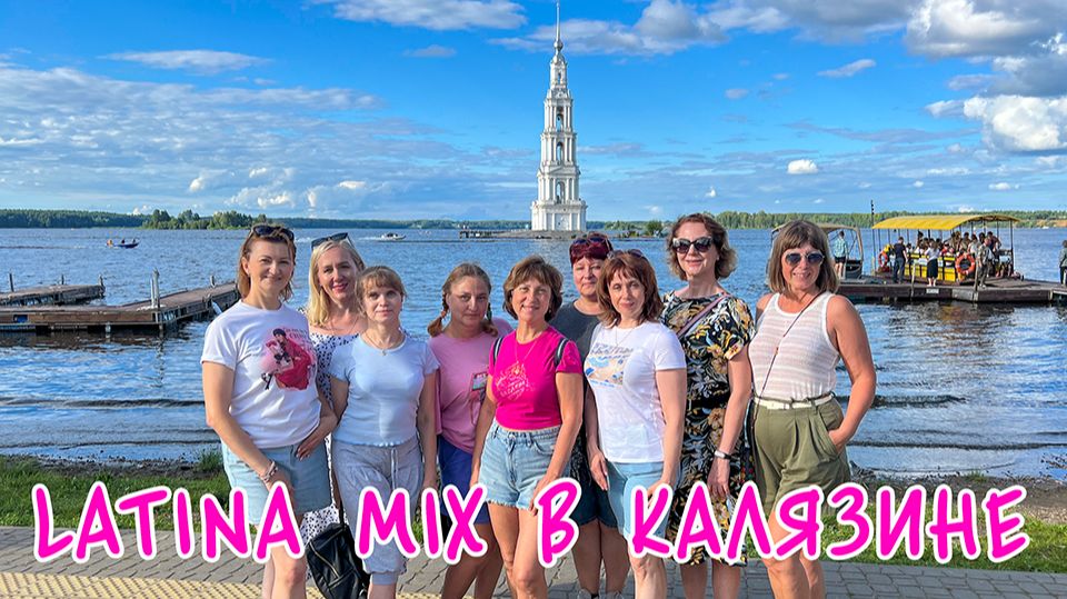 Калязин. Тверская область. Часть 1-я. Путешествия по России с LATINA Mix.