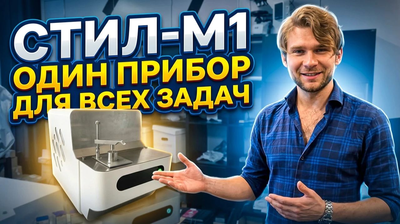 Как быстро анализировать разные металлы на одном спектрометре?