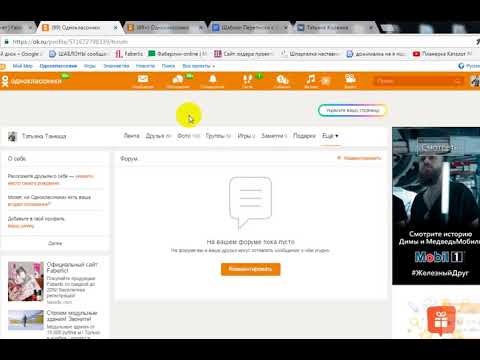 Как отсылать ссылки в ОК с помощью форум