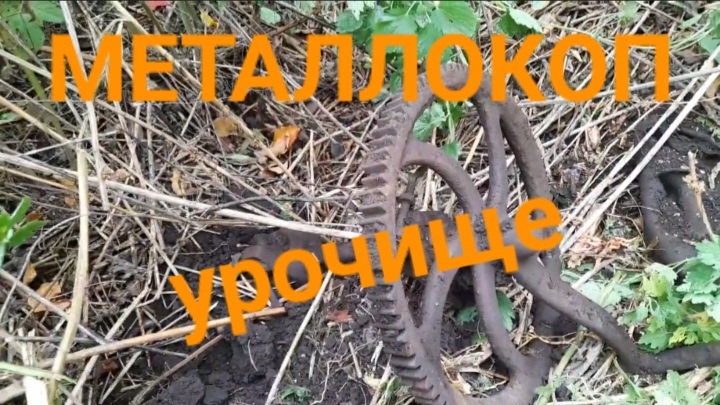 МЕТАЛЛОКОП НА УРОЧИЩЕ 2/ОТЛИЧНОЕ ЖЕЛЕЗО СССР/ДОПОЛНИТЕЛЬНЫЙ ЗАРАБОТОК