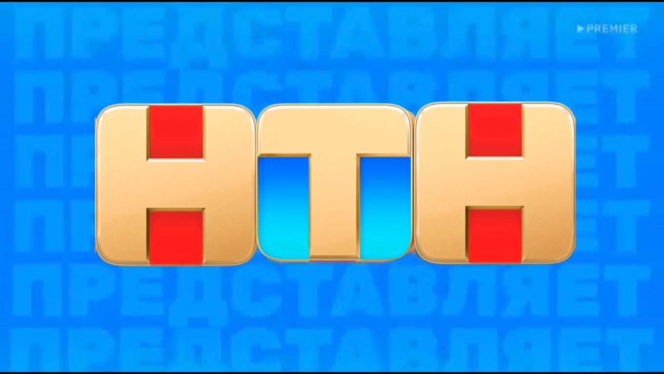 Прямой эфир НТН