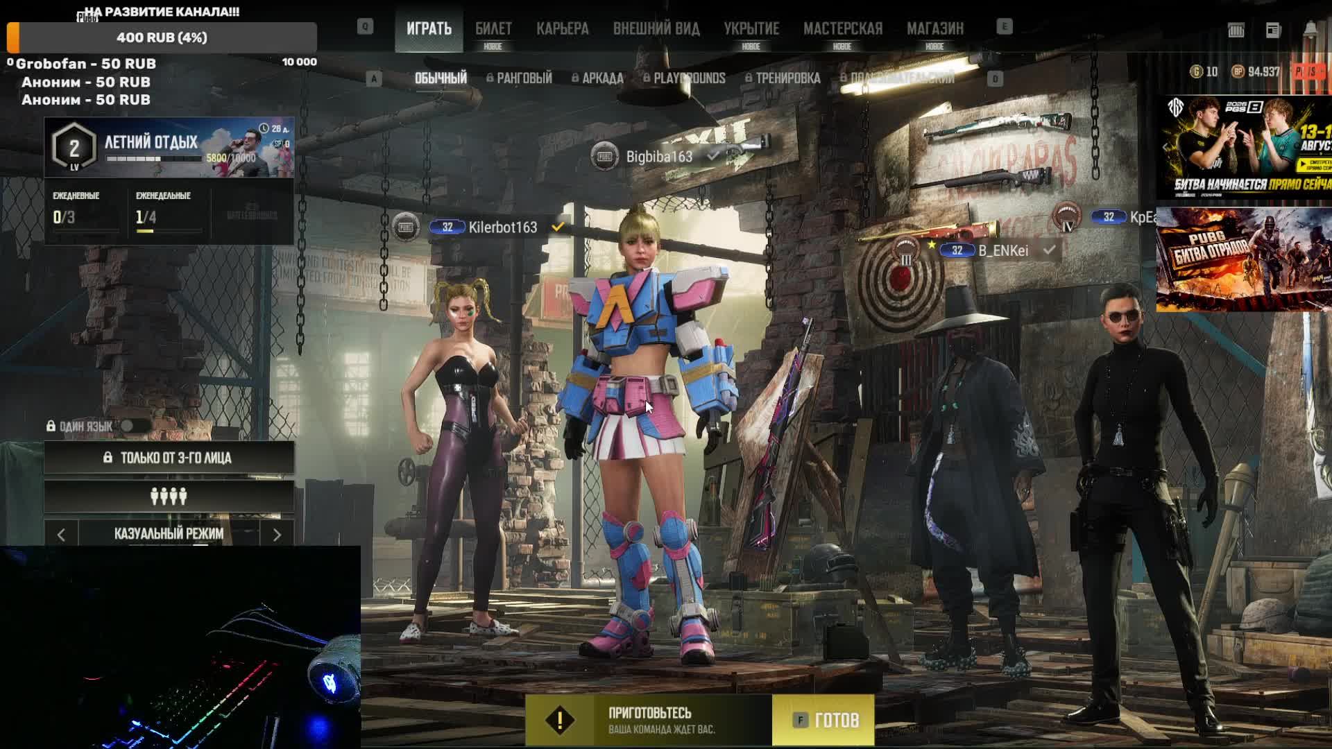 PUBG: BATTLEGROUNDS Играем в удовольствие !!!