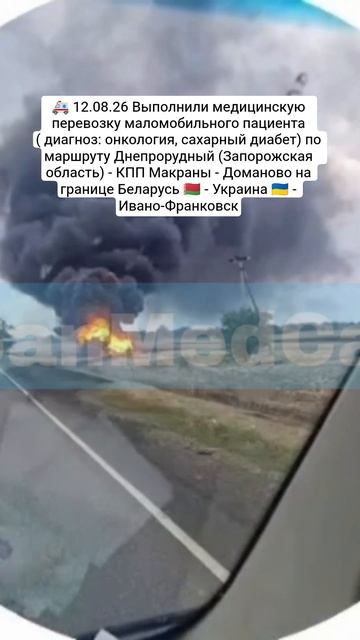 Перевозка маломобильного пациента Днепрорудный - КПП Макраны - Доманово - Ивано-Франковск