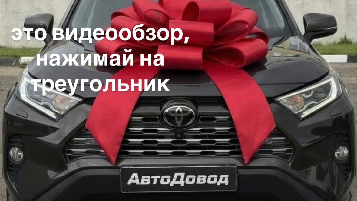 Toyota RAV4 2020