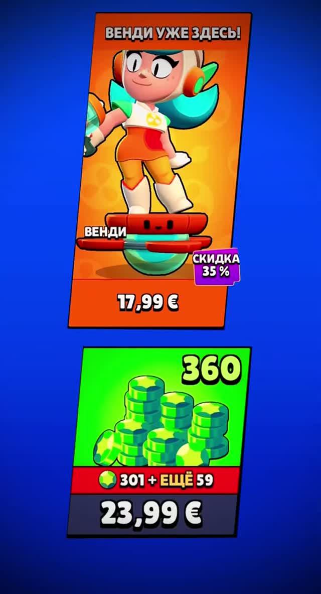 ЧЕЛЛЕНДЖ ЧТО ДЕШЕВЛЕ КУПИТЬ? 🤔 БРАВЛ СТАРС #brawlstars